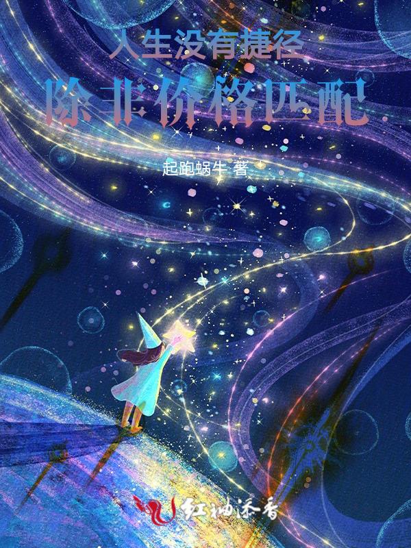 人生没有任何捷径