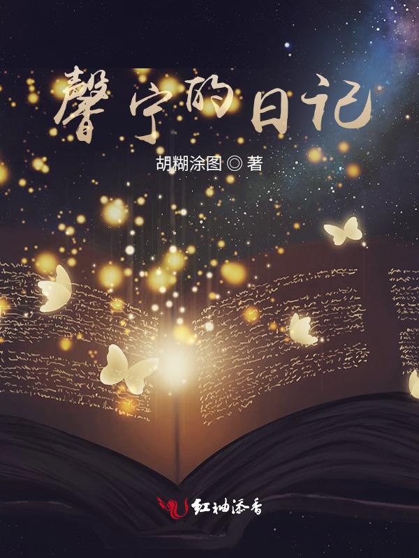 馨宁什么意思是什么