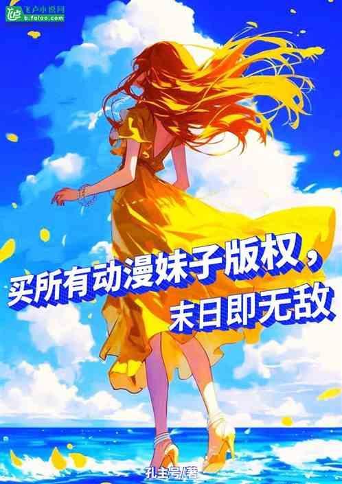 末日动漫资源局