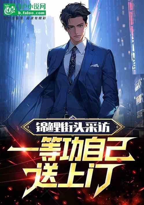 获得一等功