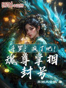 斗罗大陆游戏魂尊到魂宗要多少级