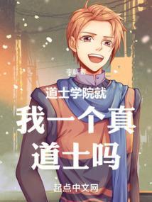 道士可以读大学吗