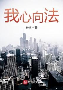 我心向佛下半句子