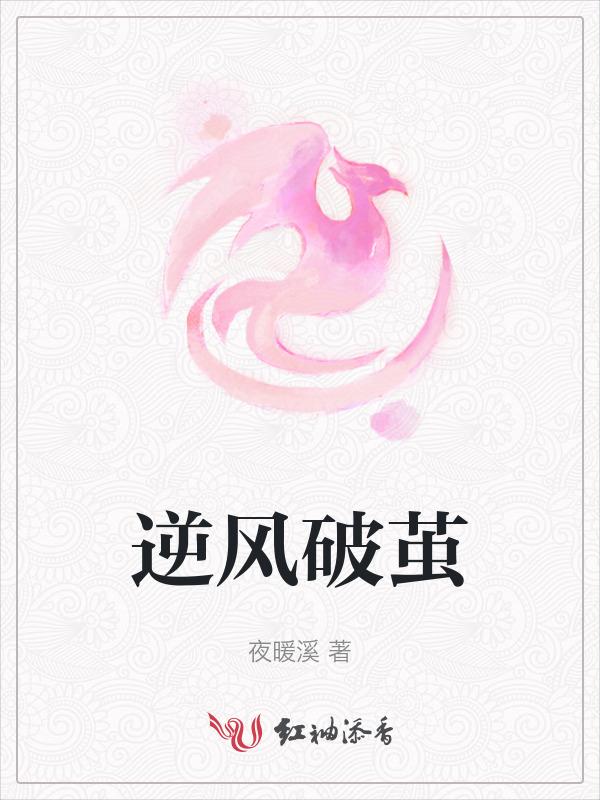 逆风破茧沈兰舟