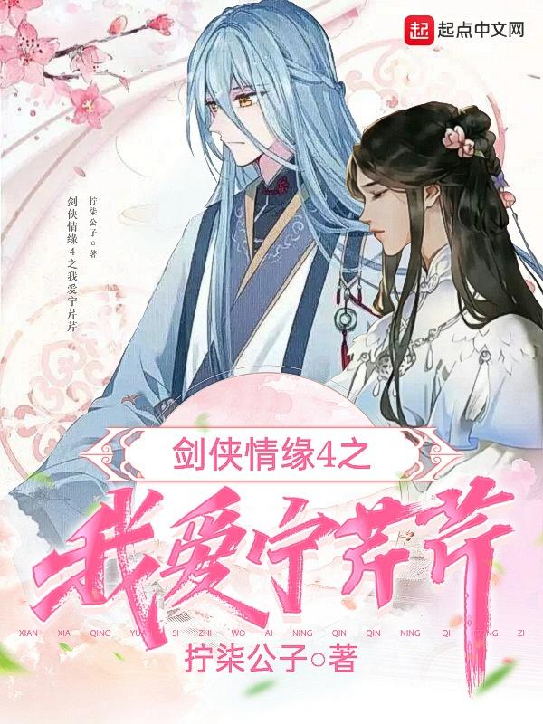 剑侠情缘四级家园布置图