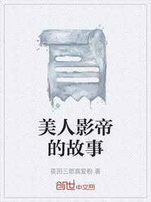 影帝家的美人鱼