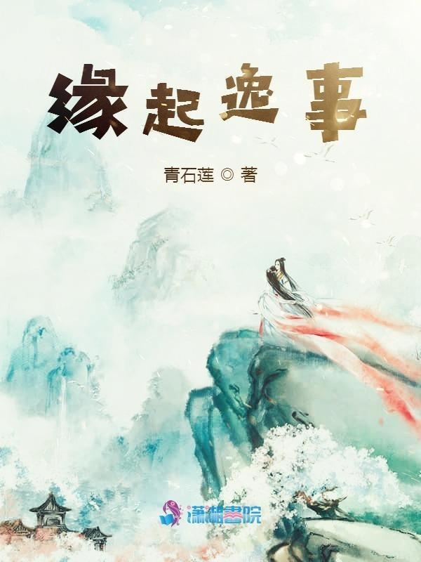 缘起则聚是什么意思
