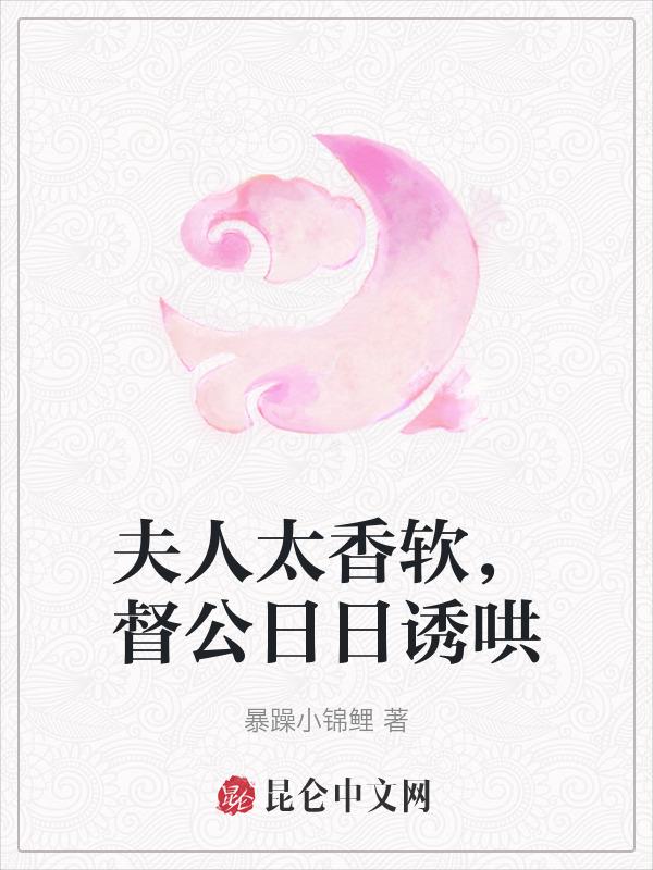 夫人太甜美