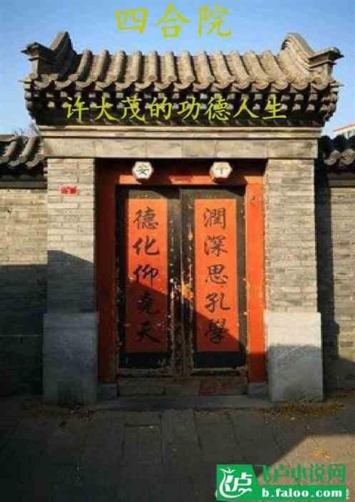 许大茂原名叫什么