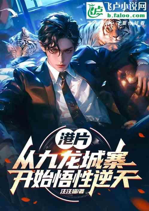 九龙城寨tvb