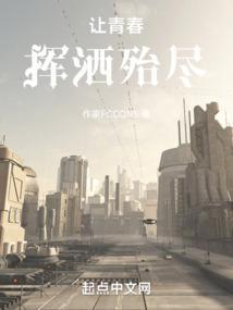 让青春无悔