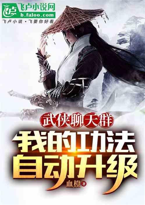 武侠聊天群类