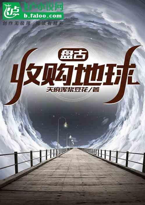 盘古公司老板是谁