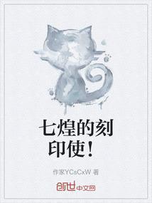 七煌在哪里