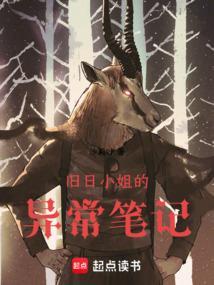 旧日女神番外讲了什么