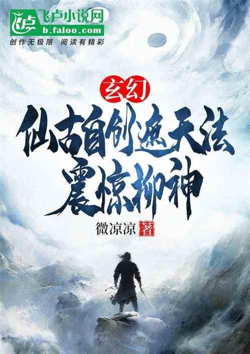 主角修炼遮天法的万界