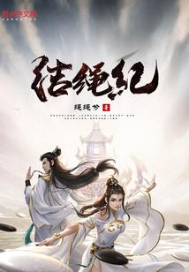 结绳计数法满七进一怎么算