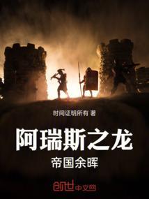 阿瑞斯怎么得