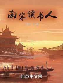 南宋时期著名的书院有哪些
