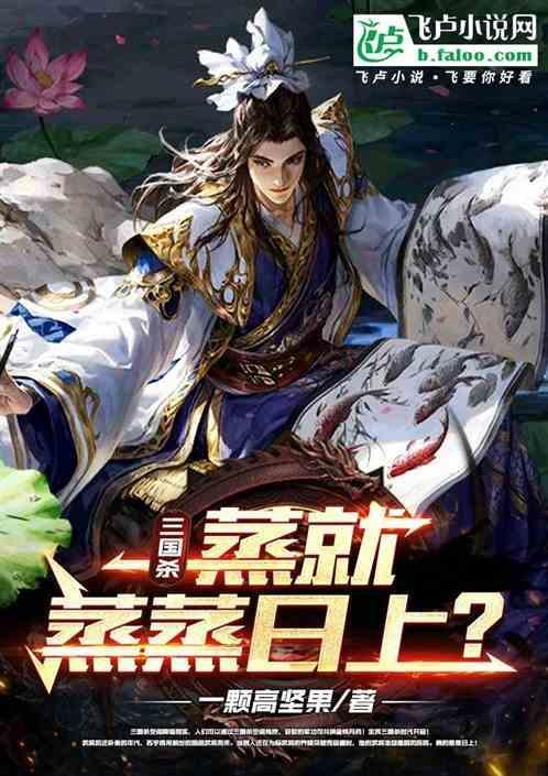 三国杀 +1