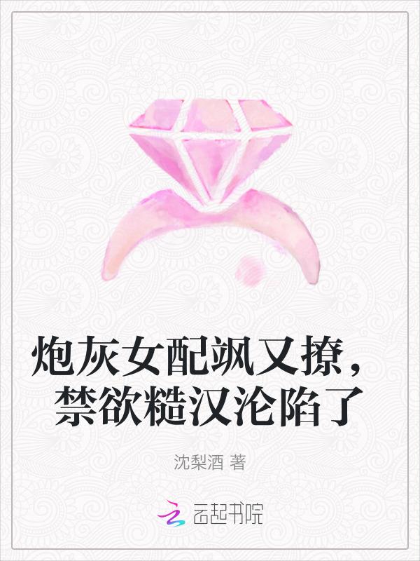 炮灰女配hh文