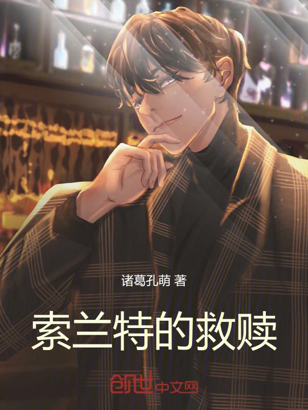 索兰托介绍