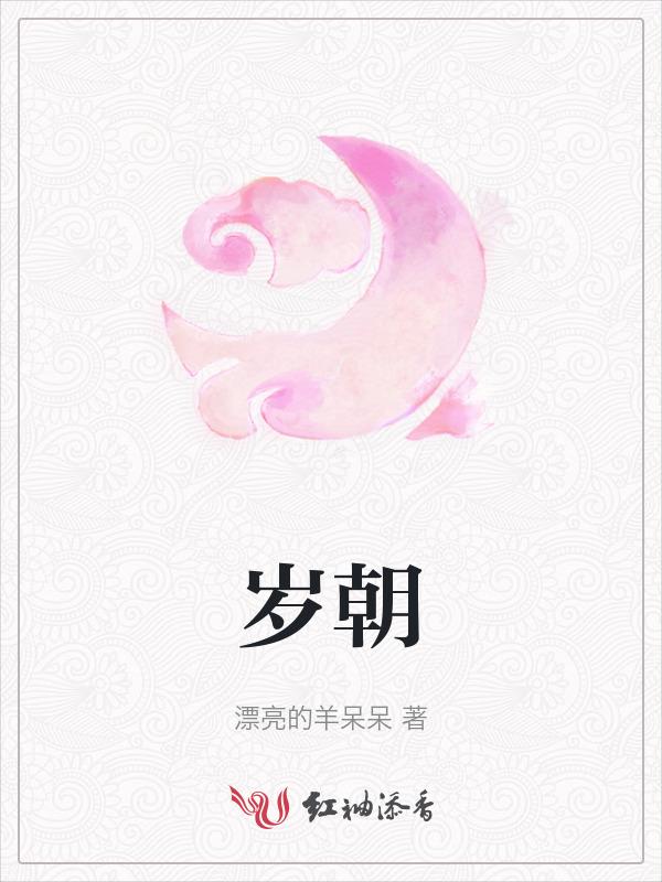 岁朝图 赵昌