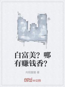 白富美一般去哪些场所