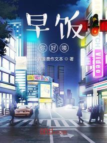 早上好吃早饭了吗英文
