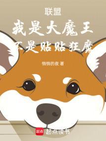 lol之我是大魔王