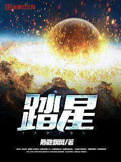 踏星白无神