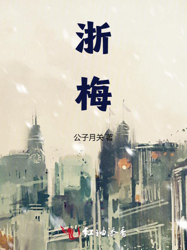 浙梅实业有限公司