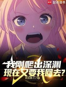 现在又要我回去了怎么办