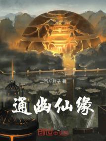 通幽大神