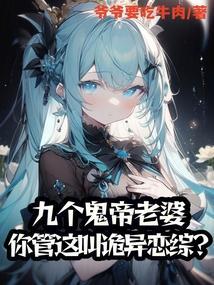 九鬼魅