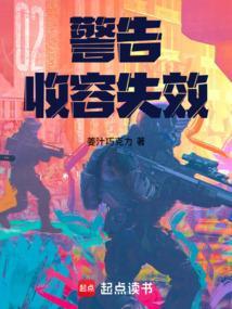 收容失效手机版1.7.2