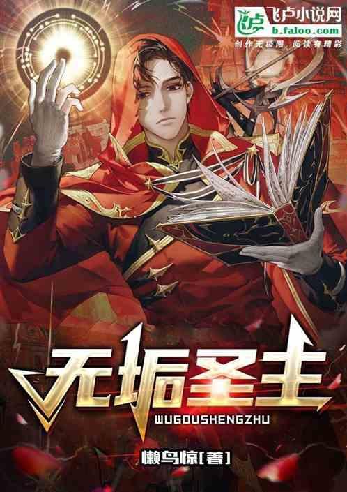 无垢