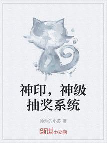 神级抽奖