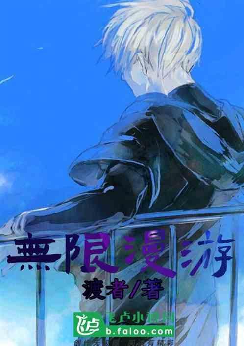 无限漫游是什么意思