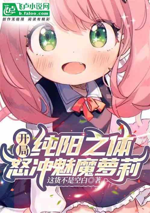 主角是纯阳宗的