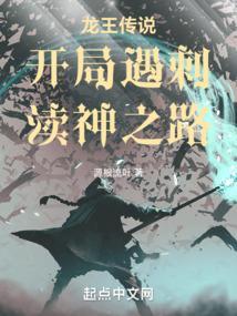 渎神之路免费阅读