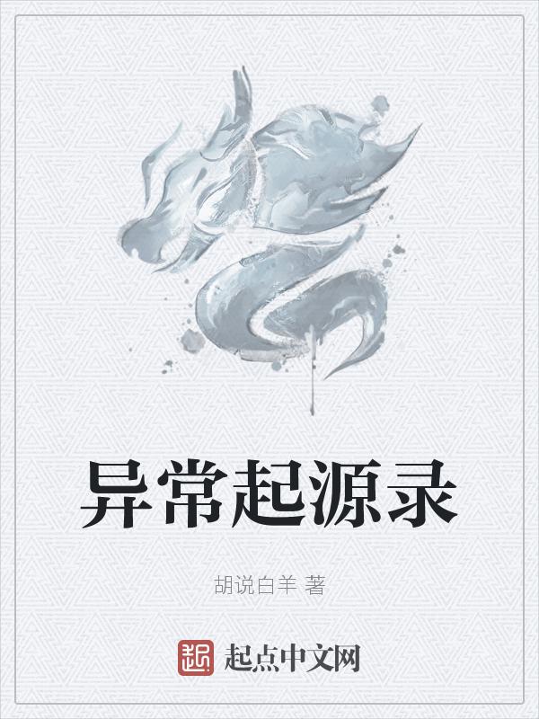右冠脉起源异常