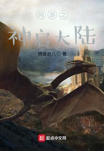 网游之众神大陆