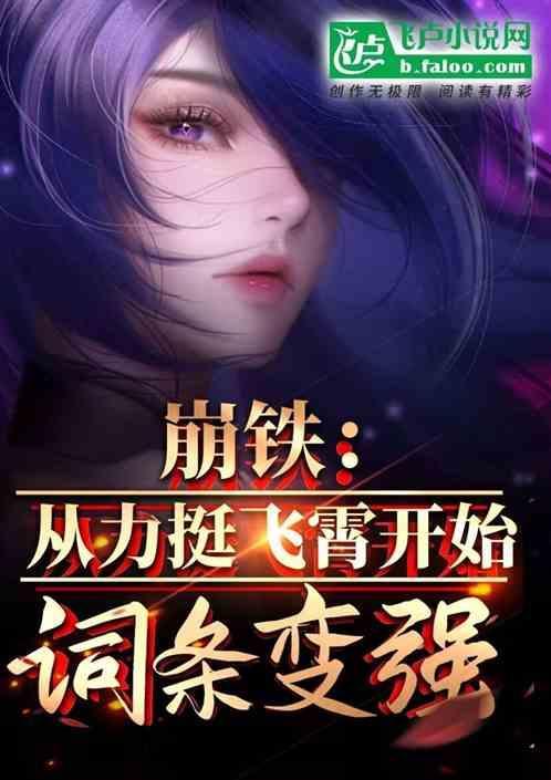 崩裂wa