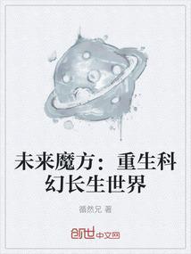 未来魔法校在线商城