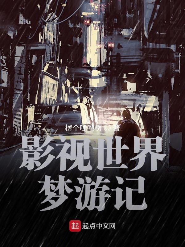 影视世界从药神开始免费观看