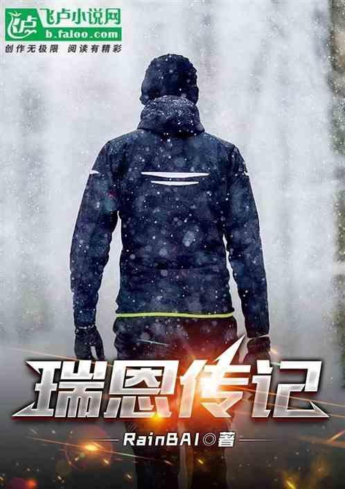 瑞恩网站