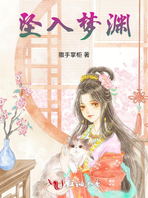 坠入深渊未寻影