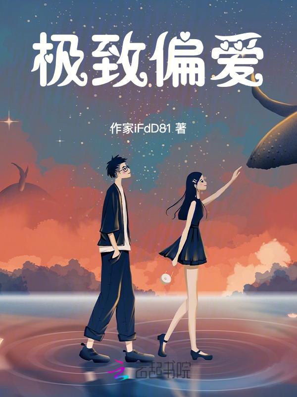 极致爱意