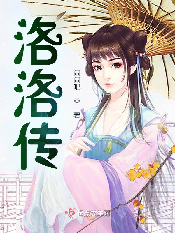 洛洛传送门